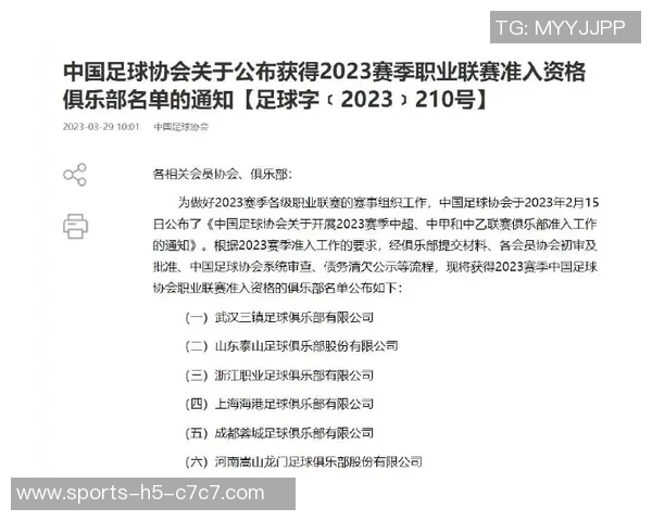 罗马俱乐部与23岁博维因健康原因提前解约正式公告
